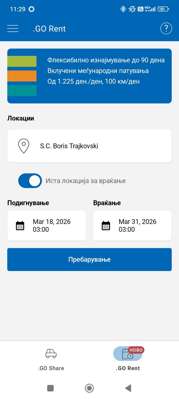 Избери датум и локација