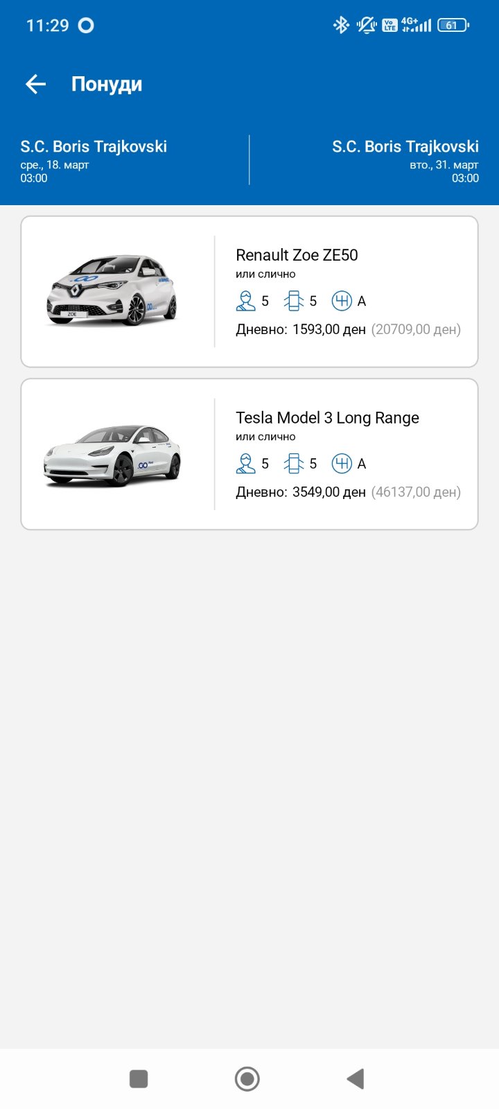 Резервирај